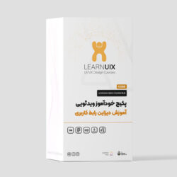 دوره خودآموز دیزاین رابط کاربری - Learnuix.ir